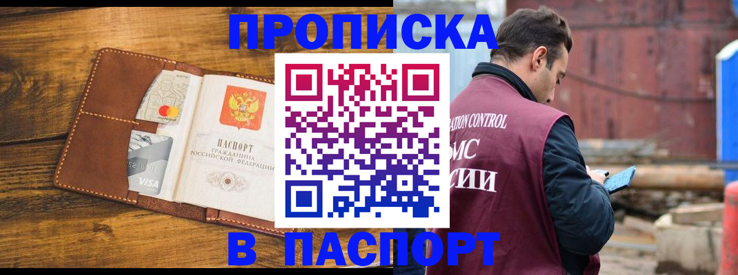 временная регистрация в Юже
