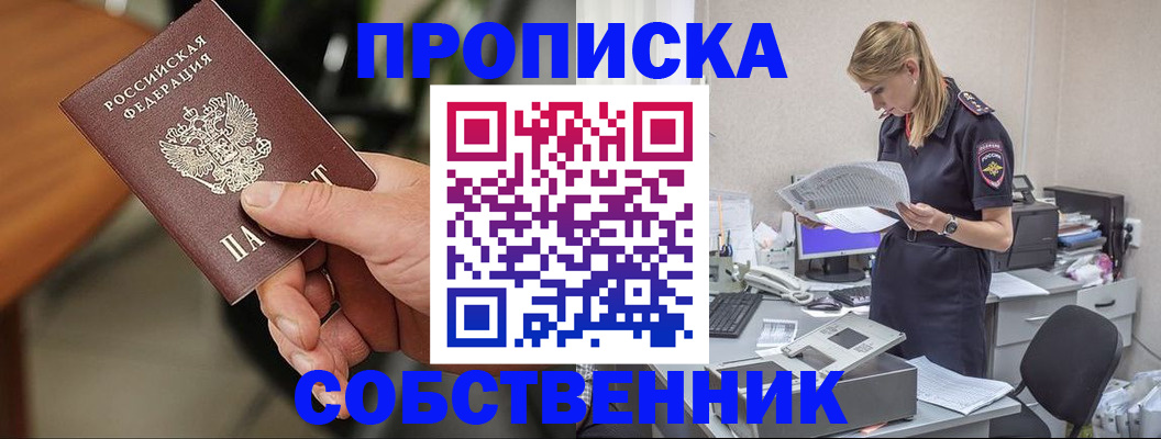 временная регистрация для всех в Юже