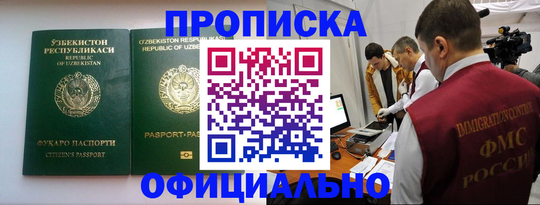 временная регистрация поиск в Юже