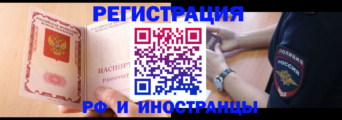 прописка для кредита в Юже