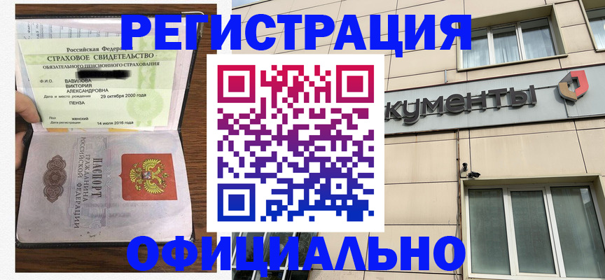 регистрация для школы в Юже