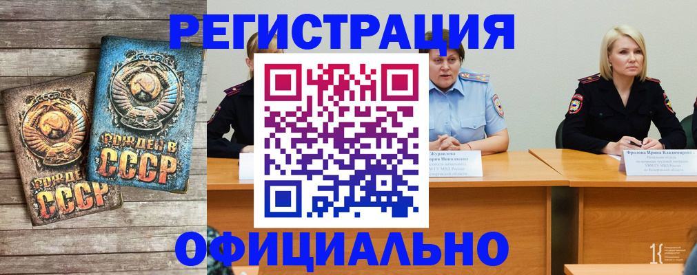 временная регистрация в квартире в Юже