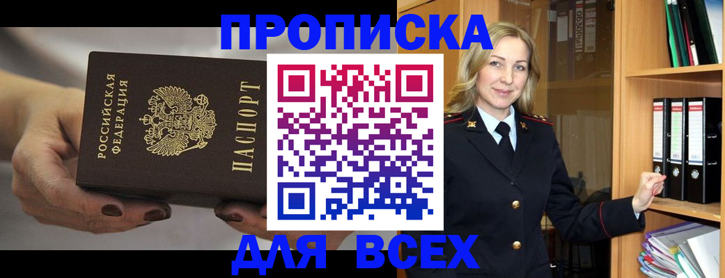 прописка для школы в Юже
