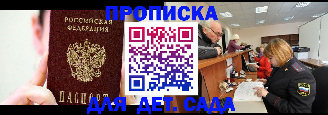 временная регистрация собственник в Юже