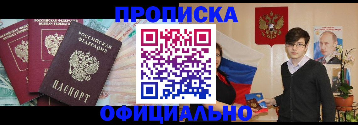 временная регистрация адрес в Юже